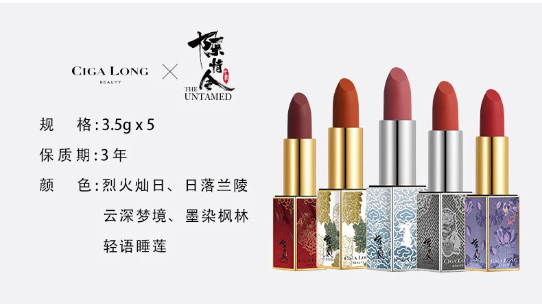 CigaLong The Untamed Velvet Lipstick Makeup Long Lasting High Pigmented Nude Waterproof Lip Gloss Girls Women Make Up Gift Set