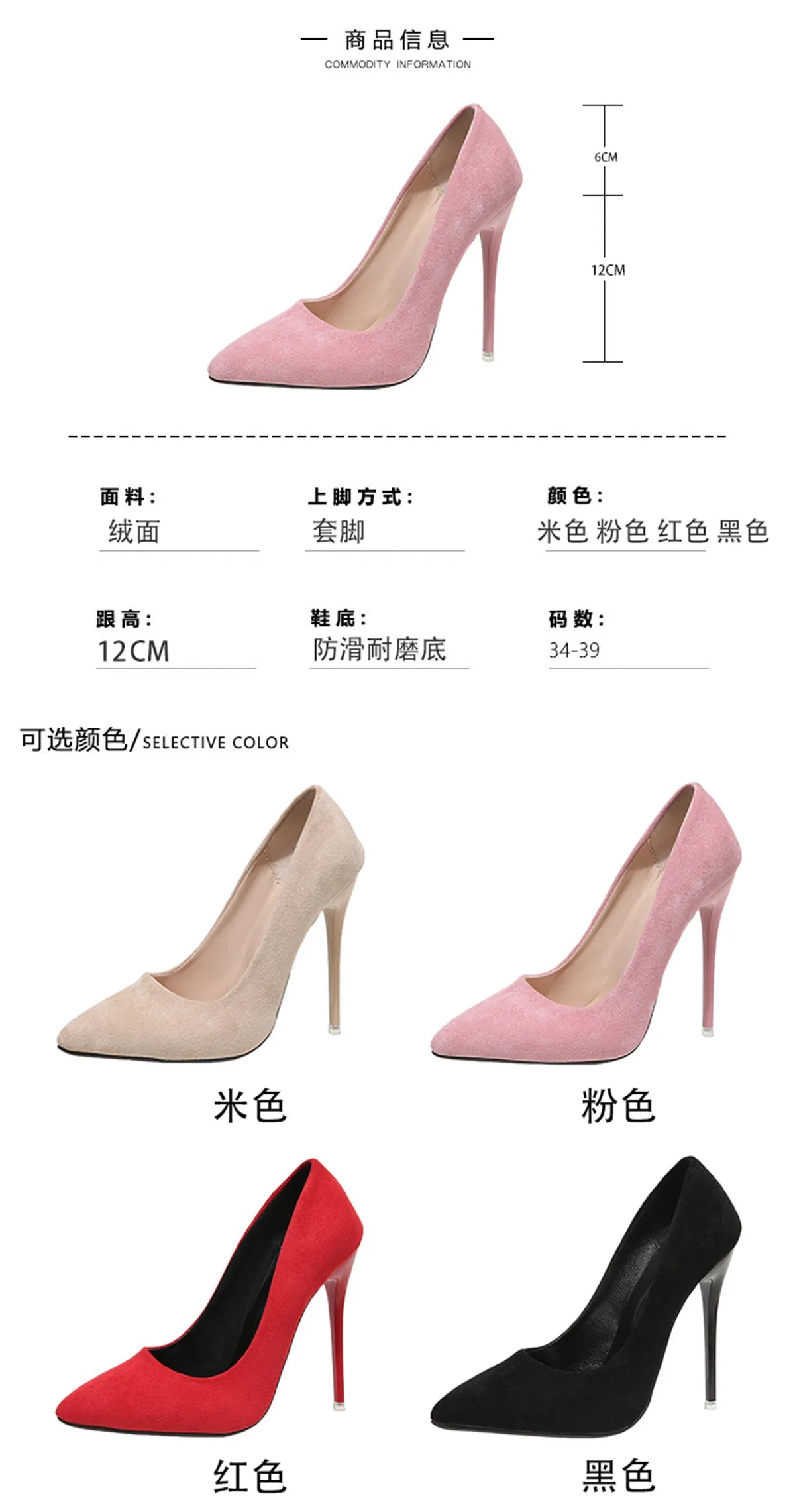 12cm high heel suede high heels female pointy thin heel shallow mouth Korean version pink single shoes large size 45